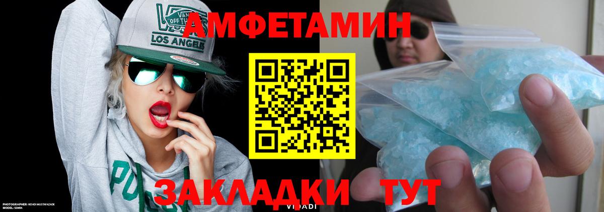 мега   Вход с VPN  Михайловск  АМФ VHQ  Amphetamine 