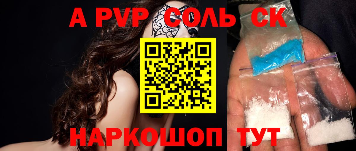 Alpha PVP кристаллы Михайловск