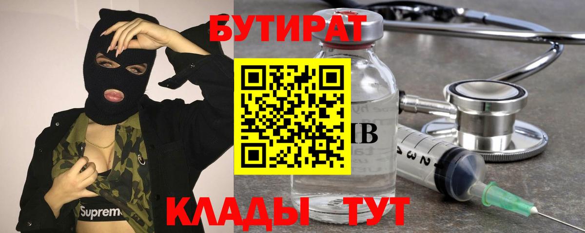 Бутират бутандиол Михайловск