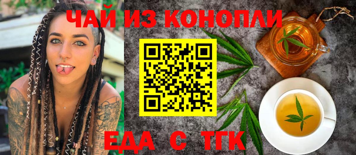Cannafood марихуана  Вход с VPN  Михайловск 