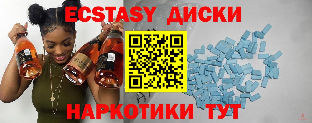 Ecstasy MDMA Михайловск