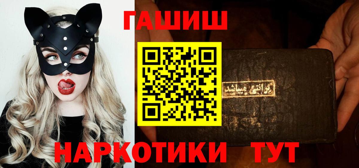 Гашиш Cannabis  Вход с VPN  как найти   ГАШИШ  Гашиш Ice-O-Lator  Михайловск 