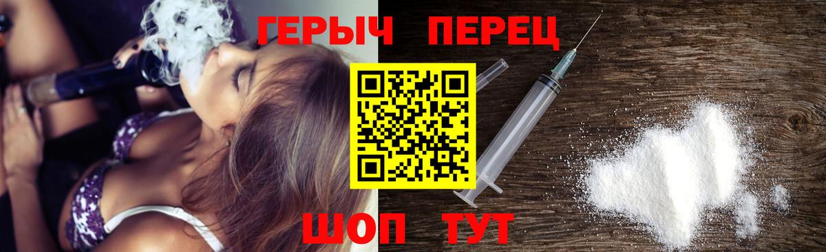 Героин хмурый  Вход с VPN  Михайловск 