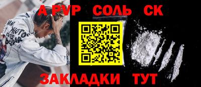 соль ск Гусиноозёрск