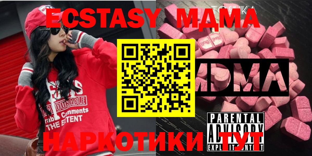 Михайловск  МДМА VHQ  MDMA  Вход с VPN 