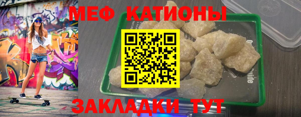 Меф  Вход с VPN  Михайловск  МЯУ-МЯУ 4 MMC 