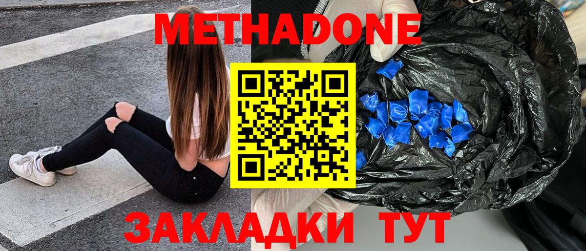 МЕТАДОН VHQ  Вход с VPN  Метадон VHQ  Михайловск 