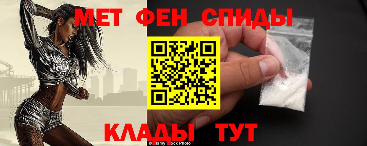 Метамфетамин пудра Михайловск