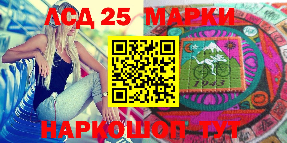 Марки NBOMe 1500мкг  Вход с VPN  Михайловск 