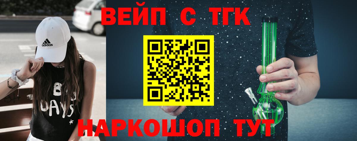Дистиллят ТГК THC oil  Вход с VPN  купить закладку  Михайловск 