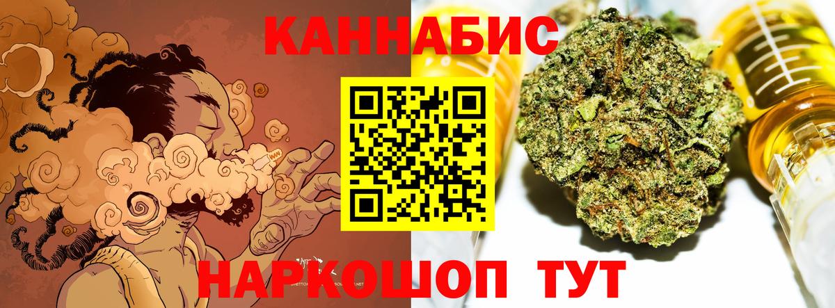 Михайловск  Конопля Bruce Banner  Вход с VPN  Шишки марихуана LSD WEED 
